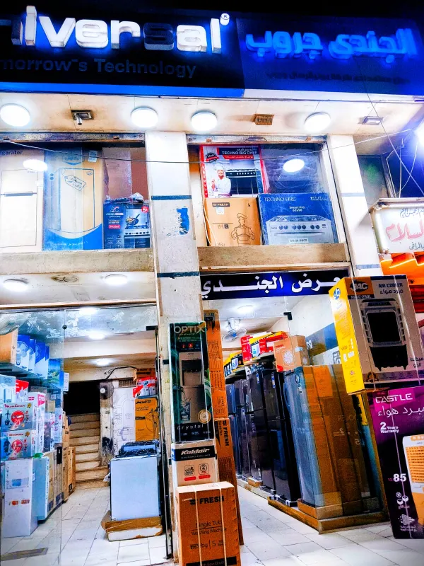 معرض الجندي
